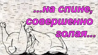 Анекдоты об эротической еде, волосатых пирожках и армянском партизане
