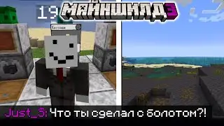 ДЖАСТ РАЗОЧАРОВАЛСЯ В АЛФЕДОВЕ на МайнШилд 3?! / Майншилд Нарезки