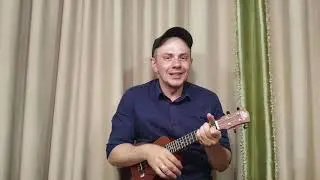 КИШ НА УКУЛЕЛЕ. ДУРАК И МОЛНИЯ.