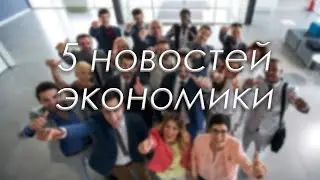 Хантинг как бизнес // Реклама «раздолжнителей» // Твёрдая пшеница