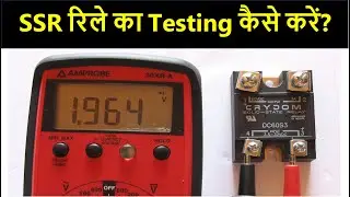 How to test SSR Relay? | SSR Relay testing with Multimeter | SSR relay in Hindi | relay connection