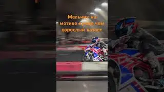 Мальчик на мотике лучше чем взрослый человек катает
