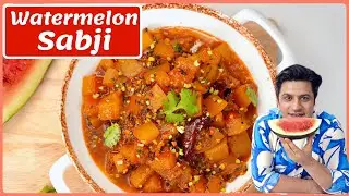 तरबूज़ के छिलके की मज़ेदार सब्ज़ी | Tarbooz ke Chilke Ki Sabzi | Watermelon Summer Curry | Kunal Kapur