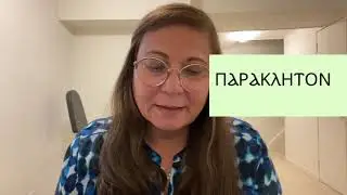 Part 2لحن اسومين تو كيريو للرسل الاطهار English and Greek