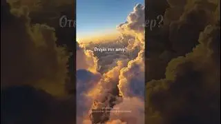 Ветер мыслей. Вдохновение, мысль дня #эмоции  #уверенность #вдохновение