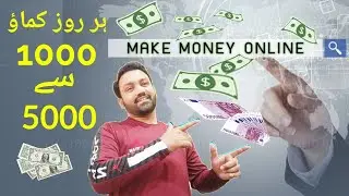 Work from Home | Daily Earning 1000 to 5000 Rs #onlineearning #irfanalichand #makemoneyonline