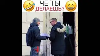 ЭДВАРД БИЛ ЧЁ ТЫ ДЕЛАЕШЬ?