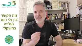 מה הקשר בין גלי חום לעלייה במשקל?