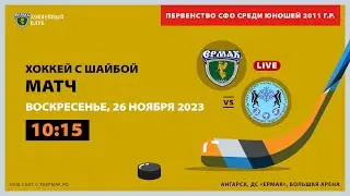 2011: Ермак – ЦЗВС (матч 2)