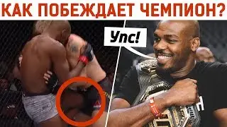 Тактика боя ДЖОН ДЖОНСА. Техника, фишки, грязные приемы @Прожектор ММА