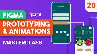 Figma prototyping | Figma animation tutorial Smart animate in hindi by graphics guruji Class 20
