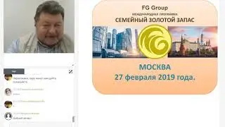 Как принимать продукцию для восстановления органов и систем от компании FG GROUP