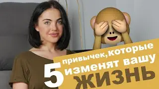 5 ПОЛЕЗНЫХ ПРИВЫЧЕК! ЧТО ПРИНОСИТ КАЙФ? ЭТО ВЕЗДЕ ПИШУТ! СКОЛЬКО САХАРА В COCA COLA? ТАНЯ ГАРЮК