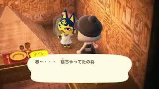 ２度寝するも起こされるナイルさん【あつまれどうぶつの森】