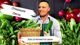 КАК Отличаются ЦЕНЫ на ПРОДУКТЫ|Рост ЦЕН на ПРОДУКТЫ СЕЗОНА