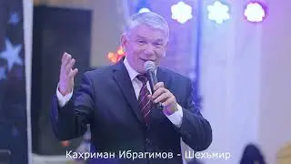 Кахриман Ибрагимов - Шехьмир (GM)
