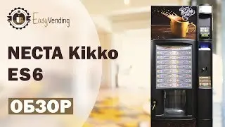 Кофейный автомат Necta Kikko ES6 после полного ТО (Обзор)
