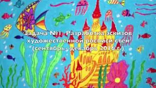 Проект  Жизнь ярче делаем мы сами  ГБОУ Школа № 2094!