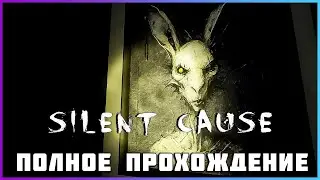 [FULL GAME] Silent Cause PC 2024 полное прохождение