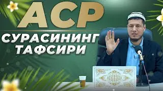 Абдулазиз Домла 