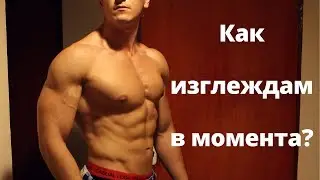 Как качвам мускулна маса?