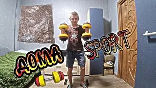 #спорт
