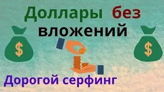 Как Заработать в Интернете 2024 новичку с 0! (и без вложений)