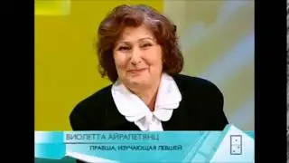 Принцип домино: левши и правши