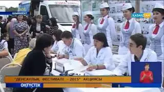 «Денсаулық фестивалі  - 2015»   акциясы
