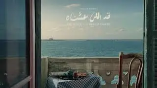 Ad Elly Eshnah - Amir Hedayah & Hany El Dakkak | أمير هداية و هاني الدقاق - قد اللي عشناه