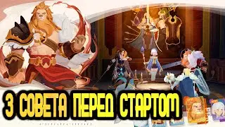 AFK JOURNEY - ТОП СОВЕТЫ ПЕРЕД СТАРТОМ(ОБНОВЛЕННЫЙ ГАЙД ССЫЛКА ВНУТРИ)