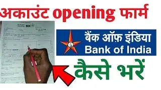 How to fill bank of India account opening form // bank of India account opening form kaise bhare