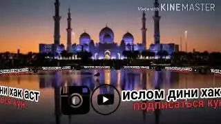 @ самая лучшая нашид в арабская @