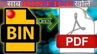 How To Open Bin File In Mobile | BIN फाईल से PDF Extract कारो | PDF To BIN🔴