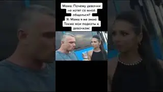 Мем номер 280