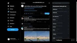 YoBit AirDrop посты в твиттере
