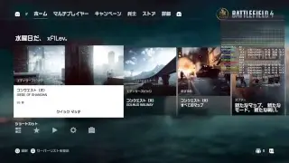 Battlefield 4 AIRCRAFT