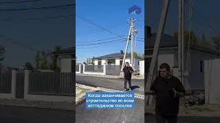 How are houses being handed over in Anapa? Paving and landscaping