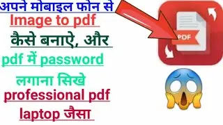 Mobile se pdf file kaise banaye | pdf me password kaise lagaye | how to create pdf file from your mo