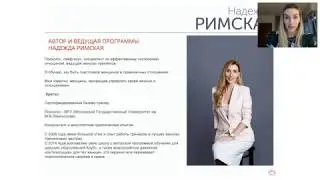 Открытый вебинар 