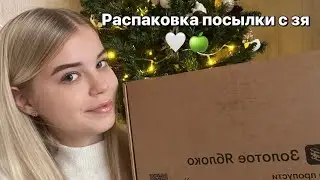 распаковка посылки из золотого яблока🤍