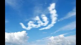 Tutorial Photoshop Cara Merubah Langit Menjadi Tulisan Kaligrafi