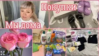 Покупки Фикс Прайс,Кари,Ламель,Магнит Косметик,Глория Джинс,Бифри,Сима Ленд,Пятёрочка/Одежда в школу