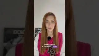 Ипотека в Германии под 0.95% годовых 