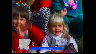 Des Arc, AR Clown Town USA 1996