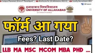 Allahabad University Admission Form 2022 / Entrance Exam Date 2022 / Last Date/ Form Fees