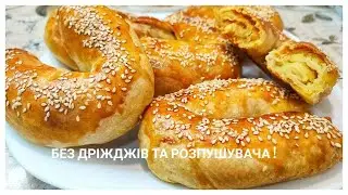 Найкраще тісто для пиріжків "Солона парочка".