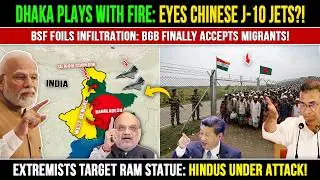 India vs Bangladesh: Border Crisis Spiraling Out of Control? | Siliguri Corridor | Latest News