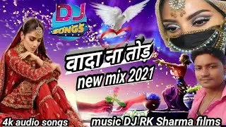 वादा ना तोड़ DJ/wada na Tod/Hindi sad songs/ hard mix/2021/DJ RK Sharma films/high quality audio/