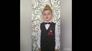 Петяйкин Максим стихотворение ко Дню Победы